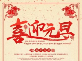 天津同陽科技祝您元旦快樂！