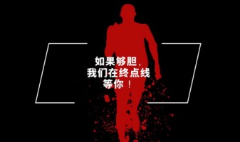 聘 | 如果夠膽，我們在終點線等你！