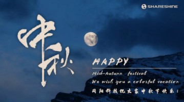 情濃中秋節(jié)，天涯共此時(shí) | 同陽(yáng)科技祝大家節(jié)日快樂