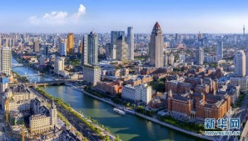 轉(zhuǎn)載【天津日?qǐng)?bào)】重大利好！未來(lái)，天津?qū)檫@些企業(yè)增加100億收入！