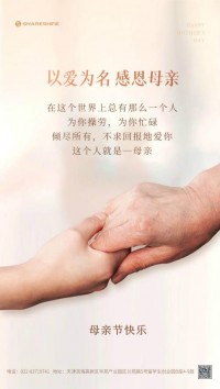 母親節(jié)快樂(lè)！