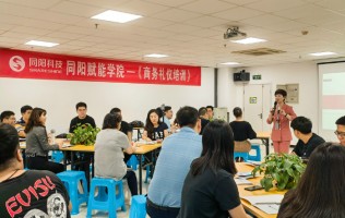 知禮行天下 | 同陽科技組織開展商務禮儀培訓活動